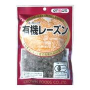 クラウンフーヅ 有機レーズン 105g クラウンフーヅ 有機レーズン 105g