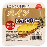 マルヤス食品 フルーツトコゼリー（パイン） 130g