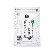 ムソー 有機しっとりすりごま・黒 80g ムソー 有機しっとりすりごま・黒 80g