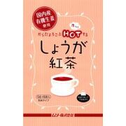ムソー 有機生姜使用・しょうが紅茶 5g×6 ムソー 有機生姜使用・しょうが紅茶 5g×6