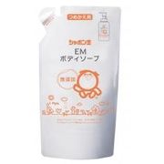 シャボン玉 EMボディソープ・詰め替え用 420ml シャボン玉 EMボディソープ・詰め替え用 420ml
