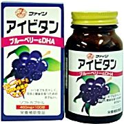 ファイン アイビタン 120球 ファイン アイビタン 120球