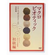 TBSサービス リマクッキングDVD 初級クラス TBSサービス リマクッキングDVD 初級クラス