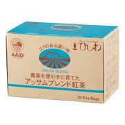 菱和園 農薬を使わずに育てたアッサムブレンド紅茶 ティーバッグ 40g(20袋) 菱和園 農薬を使わずに育てたアッサムブレンド紅茶 ティーバッグ 40g(20袋)