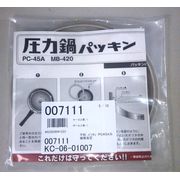 鋳物屋 パッキン 平和圧力鍋PC45-A,MB-420 P−8 用 鋳物屋 パッキン 平和圧力鍋PC45-A,MB-420 P−8 用