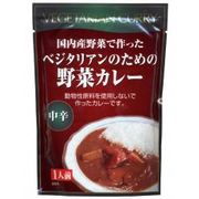 桜井食品 ベジタリアンのための野菜カレー 200g 桜井食品 ベジタリアンのための野菜カレー 200g