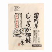 創健社 国内産しょうが御飯の素 100g 創健社 国内産しょうが御飯の素 100g