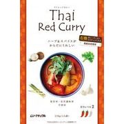 むそう タイ・レッドカレー 170g むそう タイ・レッドカレー 170g