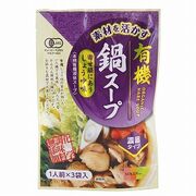 創健社 素材を活かす 有機鍋スープ しょうゆ味 66g(22g×3袋) 創健社 素材を活かす 有機鍋スープ しょうゆ味 66g(22g×3袋)