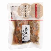 金沢錦 ごぼうのそぼろ煮 120g(冷蔵) 金沢錦 ごぼうのそぼろ煮 120g(冷蔵)
