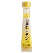 日本ゆずレモン 広島レモン 120ml