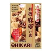 ヒカリ 有機麻婆の素 100g(2~3人前) ヒカリ 有機麻婆の素 100g(2~3人前)