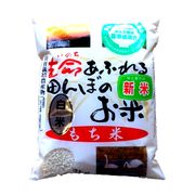 生命あふれる田んぼのお米 もち米(白米) 2kg 生命あふれる田んぼのお米 もち米(白米) 2kg
