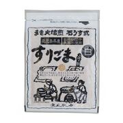 鹿北製油 国産すりごま 白 30g 鹿北製油 国産すりごま 白 30g