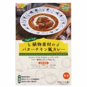 創健社 植物素材のバターチキン風カレー 170g 創健社 植物素材のバターチキン風カレー 170g