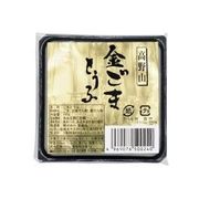 聖食品 高野山金ごま豆腐 100g 聖食品 高野山金ごま豆腐 100g