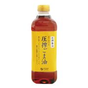 オーサワジャパン オーサワの圧搾ごま油(ペットボトル) 600g オーサワジャパン オーサワの圧搾ごま油(ペットボトル) 600g