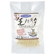 本田商店 国産生パスタスパゲッティ 200g(100g×2) 本田商店 国産生パスタスパゲッティ 200g(100g×2)