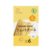 ムソー 国産有機生パスタ・フェットチーネ(平麺タイプ) 100g✕2 ムソー 国産有機生パスタ・フェットチーネ(平麺タイプ) 100g✕2