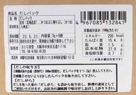 おとな食堂 昆布と鰹だしパック 40g（5g×8袋）