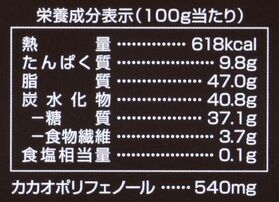 創健社 プレミアムビッグアーモンドチョコ 400g