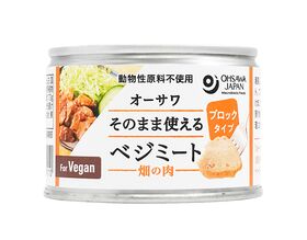 オーサワジャパン そのまま使えるベジミート（畑のお肉）ブロックタイプ 170g（固形量130g）