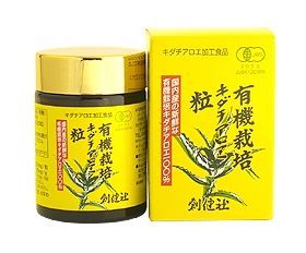 創健社 有機栽培 キダチアロエ 粒 55g（250mg×220粒）