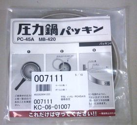 鋳物屋 パッキン 平和圧力鍋PC45-A,MB-420 Ｐ−８ 用