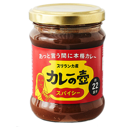 第3世界ショップ カレーの壺スパイシー 220g（約22皿分）