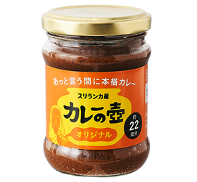 第3世界ショップ カレーの壺オリジナル 220g（約22皿分）