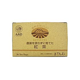 菱和園 農薬を使わずに育てた紅茶（ティーバッグ） 44g（2.2g×20P）