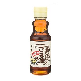 創健社 ＭＮ一番しぼりのごま油（ビン） 150g