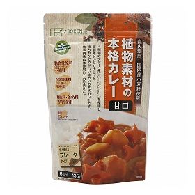 創健社 植物素材の本格カレー甘口（フレーク） 135g