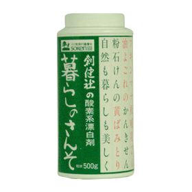 創健社 暮しのサンソ 500ｇ