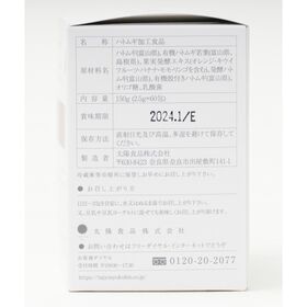 太陽食品 ハトムギ酵素 150g（2.5g×60包）