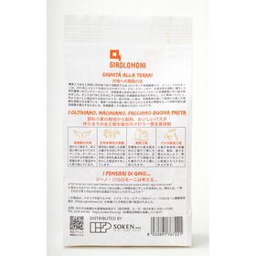 創健社 ジロロモーニ デュラム小麦 有機ファルファッレ 250g