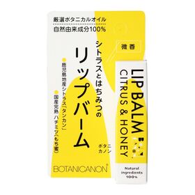 ボタニカノン リップバーム シトラス＆ハニー 4.5g