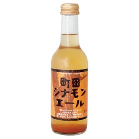 しなもんや 町田シナモンエール(炭酸)  245ml