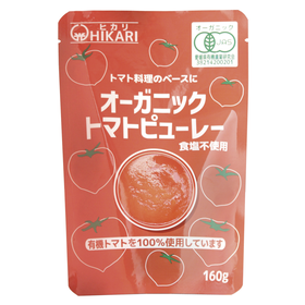 ヒカリオーガニックトマトピューレー(食塩不使用)パウチ袋 160g