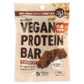 オーサワのVEGAN PROTEIN BAR(キャロブ＆ココア)小麦不使用 2本(約60g)