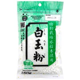 前原製粉 白玉粉(特別栽培米使用)  150g