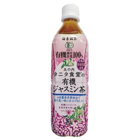 海東ブラザース 丸の内タニタ食堂の有機ジャスミン茶(ペットボトル)  500ml