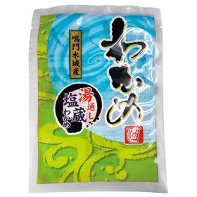 宝海草 鳴門水域産 湯通し塩蔵わかめ 100g