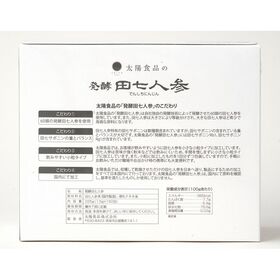 太陽食品 発酵田七人参 お徳用タイプ 225ｇ（1.5ｇ×150包）