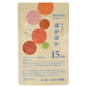 創健社 巡るサプリ ぽかぽか 15日分60粒 30g（250mg×60粒）