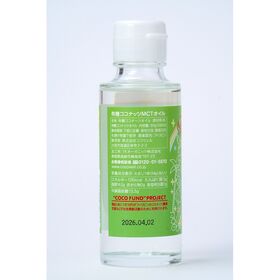 ココウェル 有機ココナッツMCTオイル 93g（100ml）