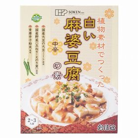 創健社 植物素材でつくった白い麻婆豆腐の素（レトルト） 170g