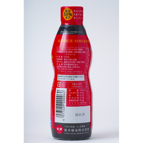 笛木醤油 金笛　減塩しょうゆ　デラミボトル 450ml