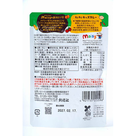 創健社 メイシーちゃんのおきにいり もぐもぐキッズカレー（レトルト） 100g
