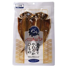 キシモト まるとっと あじ開き（しお味） 2枚